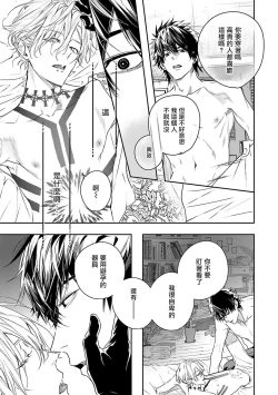 Page 30 of World's End Blue Bird | 末世青鸟 Ch. 1