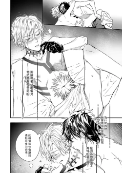 Page 31 of World's End Blue Bird | 末世青鸟 Ch. 1