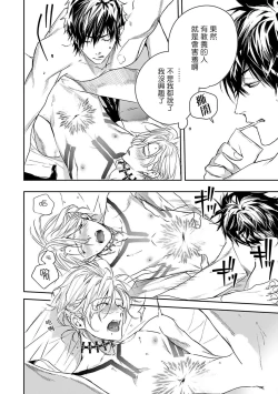 Page 33 of World's End Blue Bird | 末世青鸟 Ch. 1