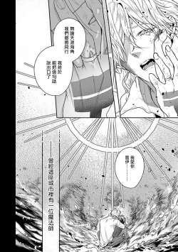 Page 3 of World's End Blue Bird | 末世青鸟 Ch. 1