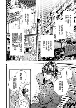 Page 9 of World's End Blue Bird | 末世青鸟 Ch. 1