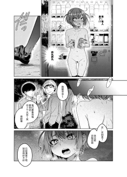 Page 12 of Uraaka ga Doukyuusei ni Barete Odosare Kyousei Roshutsu