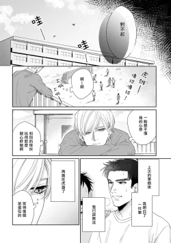 Page 127 of Bokura wa Unmei Janai | 我们不是命定之番 1-5