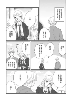 Page 128 of Bokura wa Unmei Janai | 我们不是命定之番 1-5