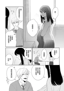 Page 130 of Bokura wa Unmei Janai | 我们不是命定之番 1-5