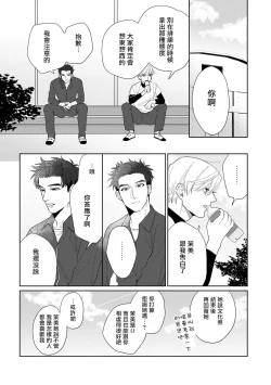 Page 139 of Bokura wa Unmei Janai | 我们不是命定之番 1-5
