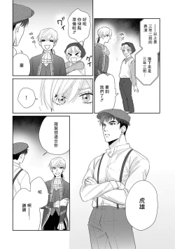 Page 143 of Bokura wa Unmei Janai | 我们不是命定之番 1-5