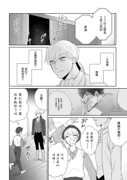 Page 149 of Bokura wa Unmei Janai | 我们不是命定之番 1-5