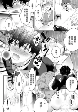 Page 30 of Akuma wa Tengoku ni Ikitakunai! | 恶魔不想上天堂！ Ch. 1