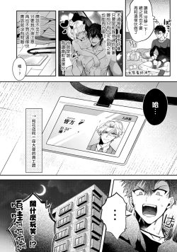 Page 36 of Akuma wa Tengoku ni Ikitakunai! | 恶魔不想上天堂！ Ch. 1