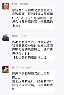 Page 37 of Akuma wa Tengoku ni Ikitakunai! | 恶魔不想上天堂！ Ch. 1