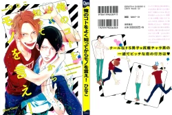 Page 1 of Ore no Koto wo Yoku Shitte kara Mono wo Ie!