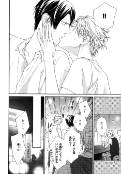 Page 30 of Ore no Koto wo Yoku Shitte kara Mono wo Ie!