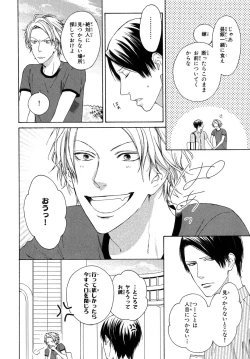 Page 46 of Ore no Koto wo Yoku Shitte kara Mono wo Ie!