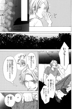 Page 95 of Ore no Koto wo Yoku Shitte kara Mono wo Ie!