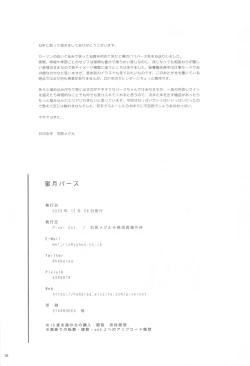 Page 27 of Mitsugetsu Perth