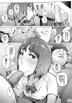 Page 56 of どたぷんショートBOX17