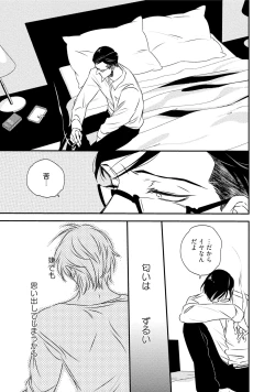 Page 117 of Chou to Hana no Kankeisei