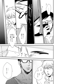 Page 119 of Chou to Hana no Kankeisei