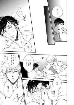 Page 127 of Chou to Hana no Kankeisei