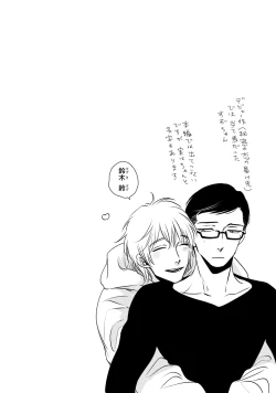 Page 134 of Chou to Hana no Kankeisei