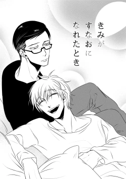 Page 135 of Chou to Hana no Kankeisei