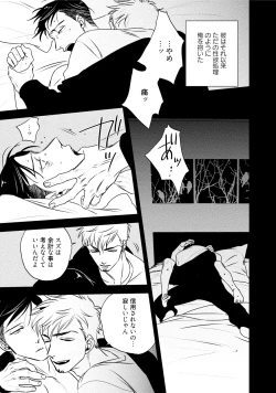 Page 147 of Chou to Hana no Kankeisei