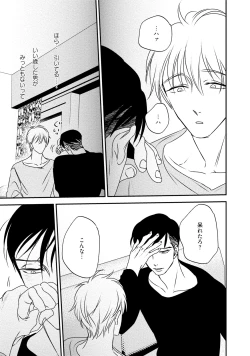 Page 157 of Chou to Hana no Kankeisei