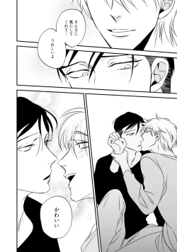 Page 158 of Chou to Hana no Kankeisei