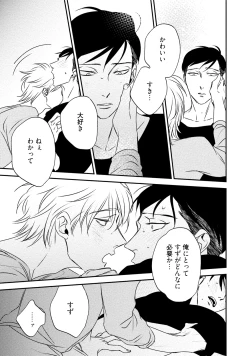 Page 159 of Chou to Hana no Kankeisei