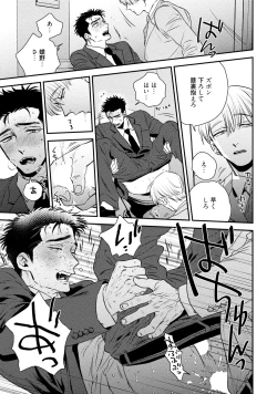 Page 177 of Chou to Hana no Kankeisei