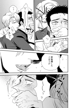 Page 35 of Chou to Hana no Kankeisei