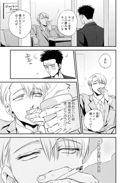 Page 43 of Chou to Hana no Kankeisei