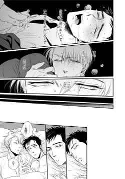 Page 71 of Chou to Hana no Kankeisei