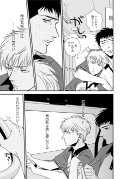 Page 81 of Chou to Hana no Kankeisei