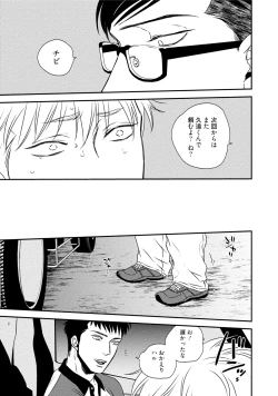 Page 85 of Chou to Hana no Kankeisei