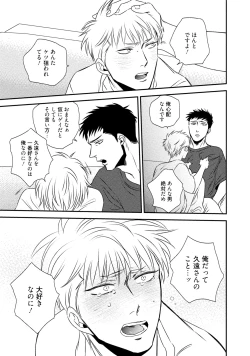 Page 89 of Chou to Hana no Kankeisei