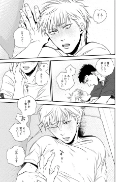 Page 95 of Chou to Hana no Kankeisei