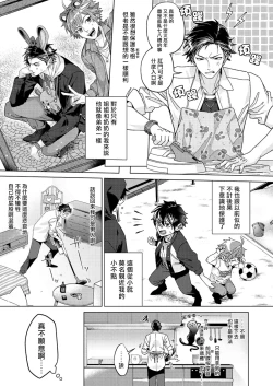 Page 14 of Ii kara Damatte Ore wo Dake!!| 闭嘴抱我！！～憧憬的男人和AV首秀～ Ch. 1