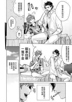 Page 25 of Ii kara Damatte Ore wo Dake!!| 闭嘴抱我！！～憧憬的男人和AV首秀～ Ch. 1