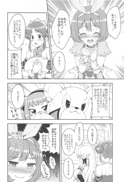 Page 11 of Aruji-sama, Nukinuki Itashimashou! 2