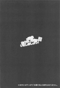 Page 3 of Aruji-sama, Nukinuki Itashimashou! 2