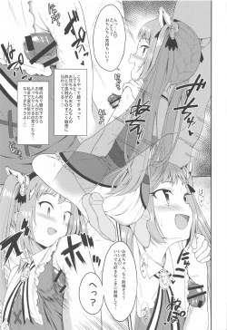 Page 8 of Aruji-sama, Nukinuki Itashimashou! 2