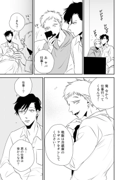 Page 13 of Izon no Kusabi 1