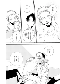 Page 32 of Izon no Kusabi 1