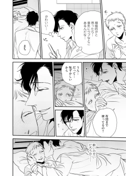 Page 34 of Izon no Kusabi 1