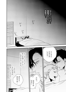 Page 40 of Izon no Kusabi 1
