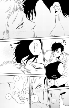 Page 49 of Izon no Kusabi 1