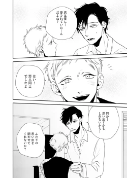 Page 52 of Izon no Kusabi 1