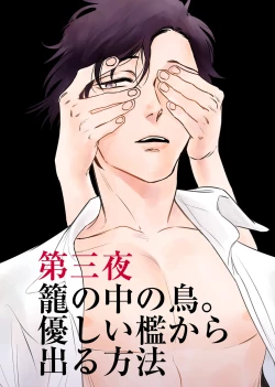 Page 56 of Izon no Kusabi 1